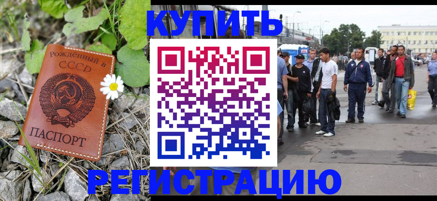 прописка гарантия в ЕАО