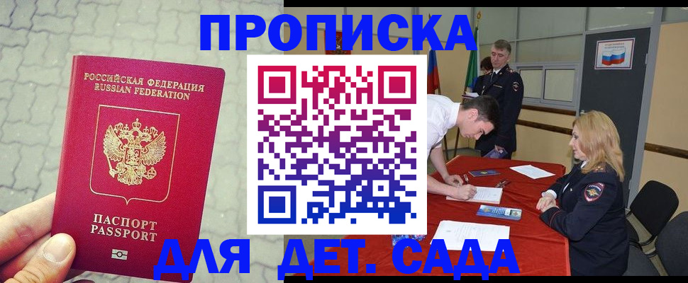 прописка от собственника в ЕАО