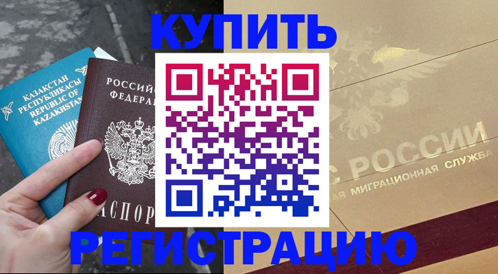 временная регистрация госуслуги в ЕАО