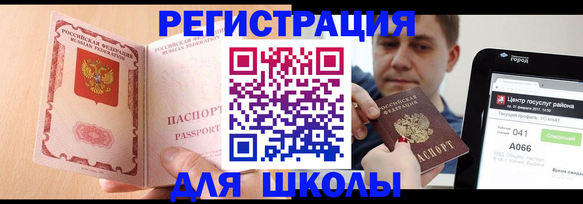 прописка регистрация в ЕАО